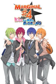 MARGINAL#4: KISS kara Tsukuru Big Bang