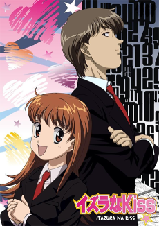 Itazura na Kiss