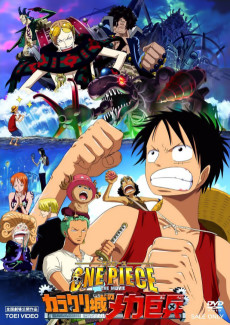 ONE PIECE THE MOVIE: Karakuri-jou no Mecha Kyohei