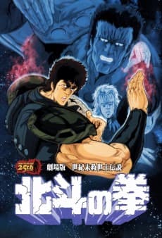 Hokuto no Ken Movie